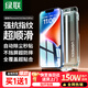 綠聯(lián)【真防指紋|全屏超順滑】適用蘋(píng)果14/13/16e鋼化膜iPhone13/13Pro手機膜高清防摔無(wú)塵倉秒貼保護膜