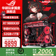 華碩ROG夜神全家桶9800X3D 9950X3D華碩RTX5080 5070Ti臺式組裝電腦游戲主機直播設計渲染視頻剪輯整機 配置2:R7-9800X3D+華碩RTX5070