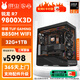 華碩（ASUS）銳龍R7 9800X3D/RTX5080/RTX5070/RX9070xt主機 電競游戲組裝電腦DIY電腦主機 配置一:R7 9800X3D集顯主機