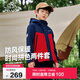 伯希和（Pelliot）戶(hù)外兒童三合一男女春夏沖鋒夾克防水防風(fēng)外套衣服13345137紅140