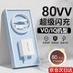 時(shí)途適用vivo充電器80w x80/s17/y77/s18/x80pro/s15pro超級閃充iqoo neo6se/z6/neo6三星手機插頭線(xiàn) 套裝 充電頭+數據線(xiàn)1米