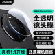 億色（ESR）適用華為mate80/80Pro鏡頭膜 后置攝像頭高清高透速貼自動(dòng)定位防刮防眩光手機后鋼化膜
