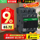施耐德接觸器220VAC  LC1D系列18A三極交流接觸器220VAC 220VAC 一開(kāi)一閉LC1D18M7C