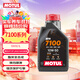 摩特（MOTUL）7100酯類(lèi)全合成機油10W-50 雅馬哈本田摩托車(chē)機油 四沖程SP級 1L