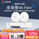 華為（HUAWEI）ax3000M智能家居全屋WiFi6覆蓋吸頂AP套裝免AC管理雙頻千兆POE供電路由器無(wú)線(xiàn)WiFi接入點(diǎn)坤靈APP管 5口POE交換機+3000M吸頂AP*2 商用辦公別墅大戶(hù)型w