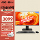 AOC大師926 23.8英寸高清辦公臺式一體機電腦(酷睿i5-12450H 16G 512G 雙頻WiFi 鍵鼠)黑