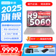 聯(lián)想拯救者R9000P 2025補貼y 高性能電競游戲筆記本電腦 滿(mǎn)血RTX5060/70獨顯 旗艦銳龍 R9-8945HX 滿(mǎn)血5060 白 標配 32G內存 1TB固態(tài) 2.5K｜240Hz電競屏