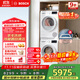 博世（BOSCH）【云朵白2.0主推】洗烘套裝10KG大容量洗衣機熱泵烘干機羊毛洗烘152000+254D00 家電國家補貼20%