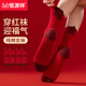 恒源祥紅襪子女100%純棉2026馬年本命年結婚安可拉紅大紅色全棉女襪 5雙（發(fā)財/暴富/如意/吉祥/goodluck） 均碼