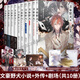 【正版自選】文豪野犬全套漫畫(huà)41冊+小說(shuō)9冊+畫(huà)集7冊+人間失格聯(lián)動(dòng)版 朝霧卡夫卡著(zhù)春河35繪文學(xué)推理戰斗偵探推理動(dòng)漫小說(shuō)文豪們的異能之戰文續學(xué)天聞角川 【小說(shuō)全10冊】文豪野犬小說(shuō)1-8+外傳+劇場(chǎng)