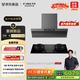 方太（FOTILE）【官方主推煙灶套裝】V10-G+03-TEK20 頂側(cè)一體30風(fēng)量+升級(jí)70%熱效定時(shí)防干燒灶 抽吸油煙機(jī)灶具