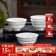 華光國瓷 家用碗具套裝 骨瓷飯碗面碗套裝 高溫防燙微波爐多配色可選 圣托里尼高腳4.5寸碗4只