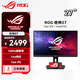 華碩27英寸 絕神27 電競顯示器 4K160Hz超頻160Hz Fast IPS 1ms ROG絕神27青春版 XG27UCS 160Hz 華碩ROG 絕神27 160Hz