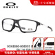 OAKLEY 歐克利眼鏡 運動(dòng)鏡框騎行跑步男女光學(xué)鏡架可配變色鏡片OX8080 03配明月智能1.56天視A6膜變色片