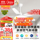 美的（Midea）風(fēng)扇燈餐廳吊扇燈led臥室52寸開(kāi)葉扇全光譜五葉扇熟睡風(fēng)包安裝