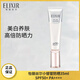 ELIXIR純肌凈白柔滑防護精華乳35ml 小銀管防曬霜SPF50+ 隔離高倍防曬 防曬35ml