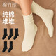 棉竹屋襪子女春夏款堆堆襪中筒襪吸汗防臭抗菌純棉透氣無(wú)骨長(cháng)筒襪5雙