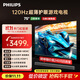 飛利浦（PHILIPS）75英寸游戲電視120Hz超薄護眼智慧屏杜比視界4+64G智能平板電視75PUF8399/T3 國家補貼15%