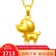 金喜晟 黃金吊墜生肖狗狗項鏈999足金3D硬金小狗項鏈萌寵本命年七夕禮物 足金鈴鐺狗吊墜 配銀鍍金項鏈