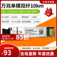 華為智選萬(wàn)兆光模塊 單模雙纖sfp+ 10g1310-1550nm 1.4km~80km兼容ZTE銳捷 10G-1310nm-10km-SM-SFP+