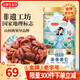 姚生記原香味臨安山核桃仁160g 香脆免剝殼休閑零食 每日堅果炒貨干果仁
