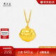 周大生黃金寶寶長(cháng)命鎖吊墜平安金鎖掛墜滿(mǎn)月周歲禮物 小版(不含鏈)1.98g