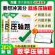 萬(wàn)唯中考數學(xué)壓軸題2026挑戰物理化學(xué)初中幾何函數八九年級初二三復習資料必刷題學(xué)霸專(zhuān)題訓練萬(wàn)維教育旗艦店 【壓軸題2本】數學(xué)函數+數學(xué)幾何 全國版