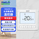 HAILIN溫控器溫度控制器地暖控制開(kāi)關(guān)面板水采暖調溫海林HA209-L