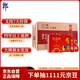 郎酒紅花郎10 白酒 醬酒 53度 500ml*2*4 禮盒整箱裝 （年份隨機）