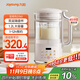 九陽(yáng)破壁機1.2L家庭容量豆漿機 雙層降噪隔音杯漿預約時(shí)間可做奶茶一鍵清洗全自動(dòng)榨汁機料理機D361