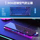 卡銳聯(lián)玩家國度機械鍵盤(pán)防塵罩rog游俠2RX亞克力夜魔X保護殼耀光2龍騎士二代客制化87/98/104/108收納 透明冰晶空氣罩 ROG游俠2RX[104鍵]