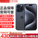 Apple【限量100臺】蘋(píng)果15pro iPhone15promax雙卡全網(wǎng)通 5G手機 蘋(píng)果15pro 藍色鈦金屬 256GB+公開(kāi)版+店保2年+配件禮包