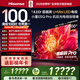 海信電視小墨E5Q Pro 100英寸 1248分區U+MiniLED 信芯芯片 極黑抗反光黑曜屏Pro 高刷超薄 國家補貼 100英寸