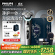 飛利浦（PHILIPS）【周杰倫同款】電動(dòng)剃須刀全新一代旋護式新9系pro+限定禮盒 全天凈爽AI級護膚刮胡刀 升級清潔倉