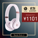 beats Solo 4 無(wú)線(xiàn)頭戴式藍牙耳機 【雙11】空間音頻 無(wú)損音頻 兼容蘋(píng)果安卓系統 云彩粉