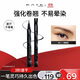 凱朵（KATE）眼線(xiàn)液筆軟頭耐水眼線(xiàn)筆持久新手送禮物纖細筆尖BK-1漆黑色0.6ml