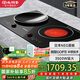 尚朋堂 電磁爐雙灶嵌入式大功率3500W家用電陶爐凹面電灶臺式套裝一電一陶電灶家用雙灶 【頂配】日本NEG面板+德國EGO爐芯+半橋技術(shù)