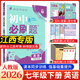 【江西專(zhuān)版】2026初中必刷題七年級上下冊送提優(yōu)卷語(yǔ)文數學(xué)英語(yǔ)生物地理歷史政治道德與法治全套初一七上下教輔同步教材課本一課一練狂K重點(diǎn)練習冊江西專(zhuān)用 【送江西專(zhuān)版提優(yōu)卷】七下英語(yǔ)