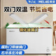 MeiLing美菱【家電】冰柜臥式立式直冷風(fēng)冷節能家用 臥式冰柜白色蝶形門(mén)雙溫 272升 BCD-272AZT