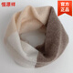 恒源祥圍脖脖套羊絨脖套圍巾男女通用無(wú)縫一體保暖羊絨圍脖針織假領(lǐng)子 雪白+燕麥色+深駝色