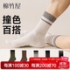 棉竹屋襪子男加厚毛圈保暖中筒襪25年新款10A抗菌防臭運動(dòng)秋冬長(cháng)筒襪5雙