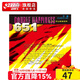 紅雙喜651正膠乒乓套膠短顆粒膠 近臺快攻膠皮力量強 651正膠厚2.2 黑色