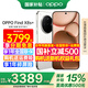 一加OPPO Find X8s+【國家補貼】旗艦直屏手機AI 潮汐引擎 光影三主攝 潛望長(cháng)焦 哈蘇人像oppofindx8s+ 月光白丨12+256 官方標配