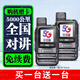 摩托羅拉（Motorola）全國對講機一對戶(hù)外騎行機5000公里車(chē)隊5g插卡公網(wǎng)工地酒店自駕游 【5G先鋒版】送卡終身免費 2臺價(jià)