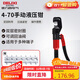 德力西電氣手動(dòng)液壓鉗家用壓線(xiàn)鉗省力端子鉗銅鋁鼻壓接 4-70平方
