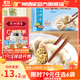 廣州酒家利口福早餐食品廣式面點(diǎn) 手抓餅包子餃子饅頭燒麥蝦餃 半成品生鮮兒童 菌菇三鮮蒸餃368g（16個(gè)裝）
