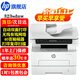 惠普（HP）323dnw/323sdnw a4黑白激光打印復印掃描多功能一體機雙面打印無(wú)線(xiàn)有線(xiàn)網(wǎng)絡(luò )250頁(yè)紙盒家用辦公2606 323sdnw（三合一+自動(dòng)雙面打印+連續復/描）