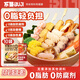不集關(guān)東煮湯料0脂肪0添加蔗糖40g*12袋 麻辣燙壽喜燒火鍋調味包 關(guān)東煮湯料10袋+2袋泡菜湯