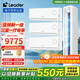 Leader【空調套裝】海爾空調智家出品組合套購3P柜機新一級變頻節能自清潔家用客廳臥室空調套裝 Leader3匹柜機+1.5匹掛機*3【三室一廳】
