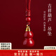 普陀山朱砂葫蘆小吊墜可打開(kāi)裝朱砂福祿項鏈鑰匙扣男女創(chuàng  )意禮物 吊墜款-紅繩(含朱砂粉)-
